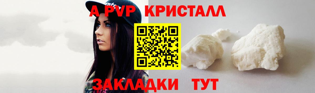 APVP крисы CK Нижнекамск