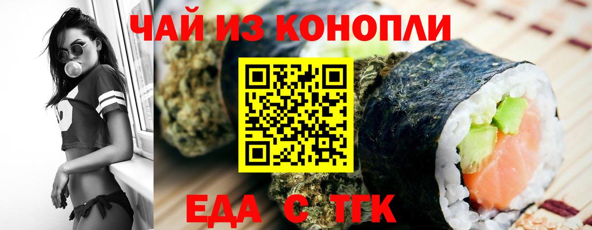 Нижнекамск  Cannafood конопля  Вход с VPN 