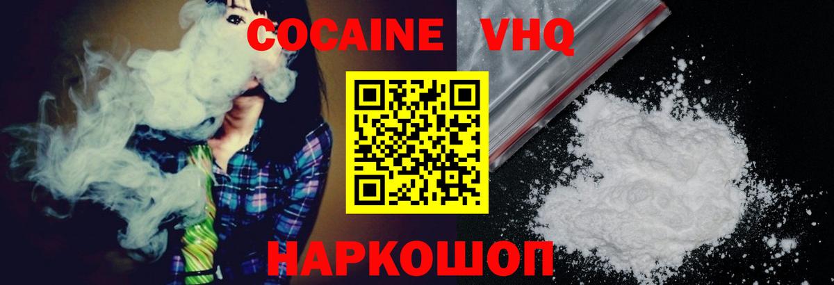 Нижнекамск  Кокаин 98%  Вход с VPN  КОКАИН Боливия 