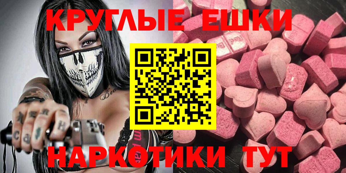 Нижнекамск  Ecstasy 280 MDMA  Вход с VPN 