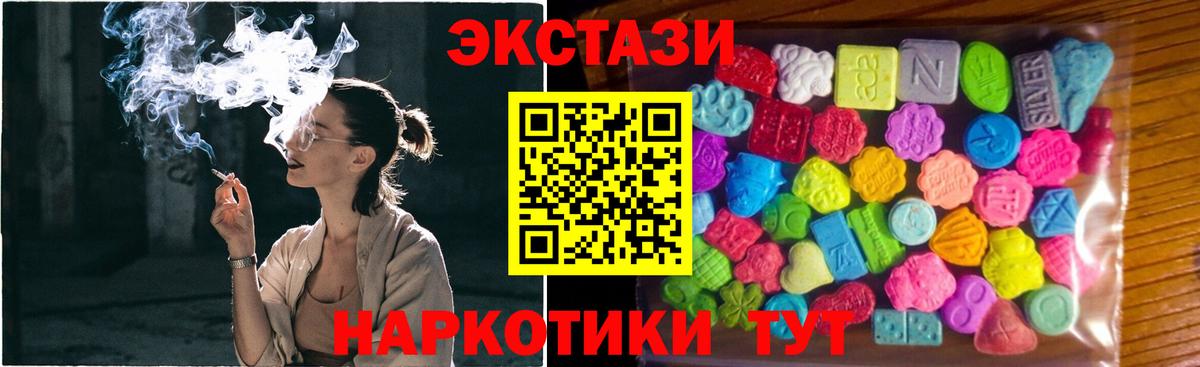 Экстази 280 MDMA Нижнекамск