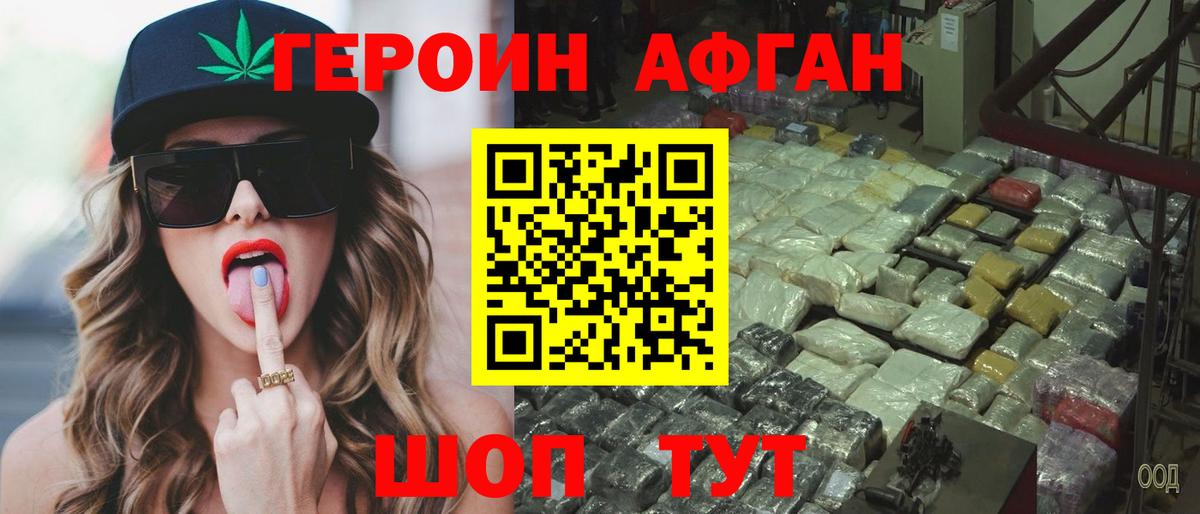 Нижнекамск  Героин герыч  Вход с VPN 