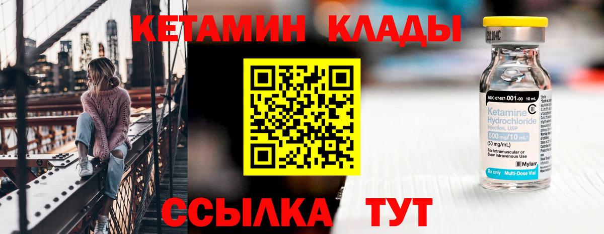 Нижнекамск  КЕТАМИН ketamine  Вход с VPN 