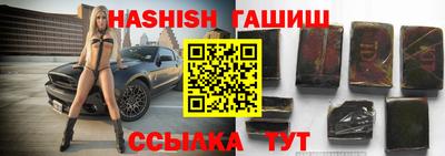 синтетический гашиш Брянск