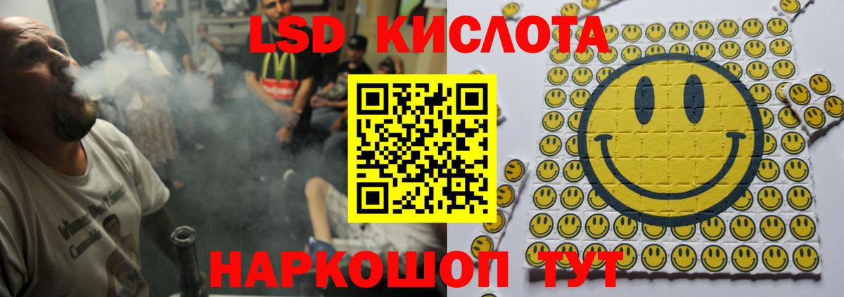 ЛСД экстази кислота  Вход с VPN  LSD-25 экстази  Нижнекамск 