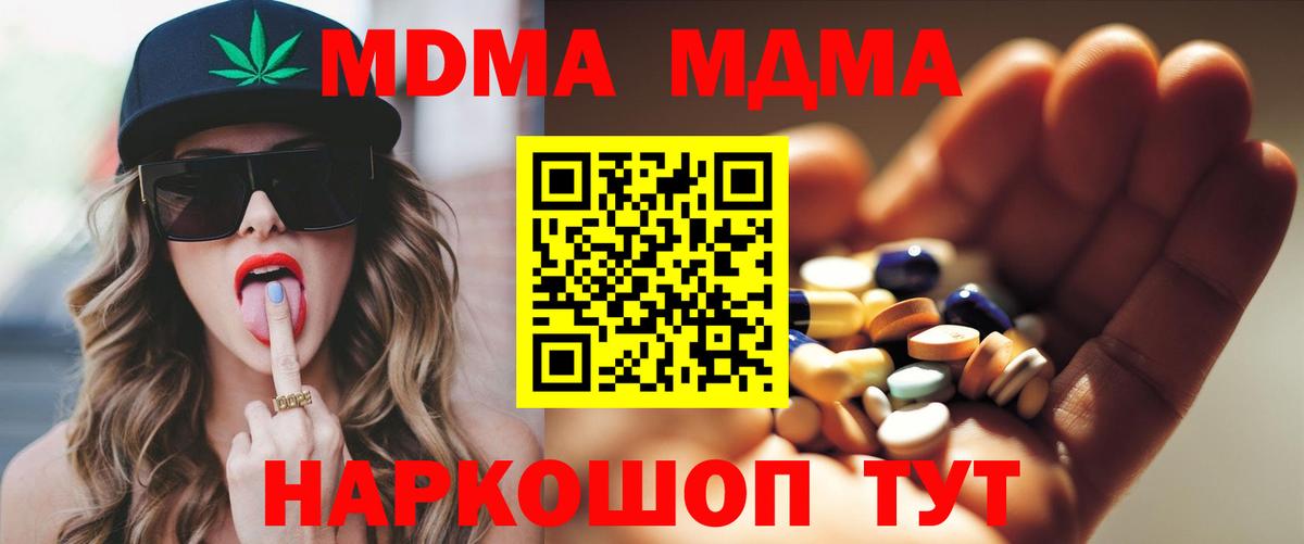 МДМА VHQ Нижнекамск