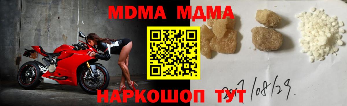МДМА Molly  Вход с VPN  МДМА  Нижнекамск 