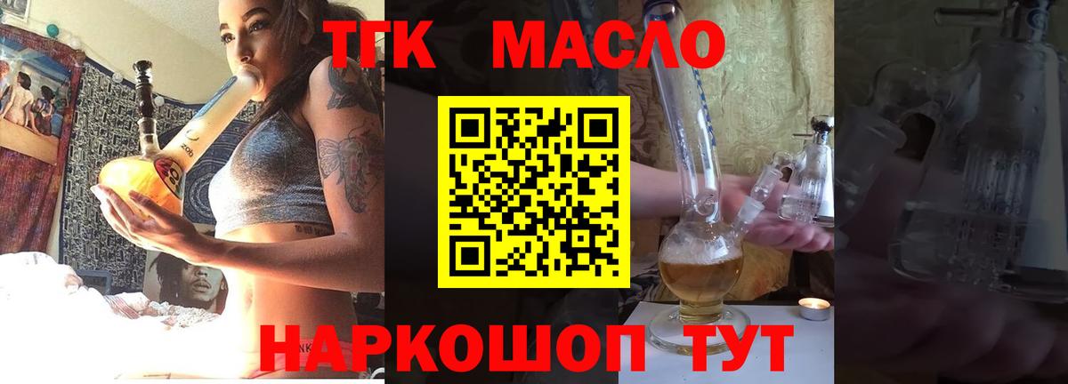 ТГК Wax Нижнекамск